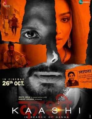 فيلم Kaashi in Search of Ganga 2018 مترجم