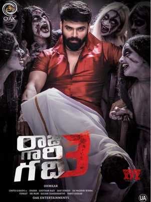 مشاهدة فيلم Raju Gari Gadhi 3 2019 مترجم