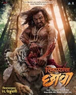فيلم Shivrayancha Chhava 2024 مترجم