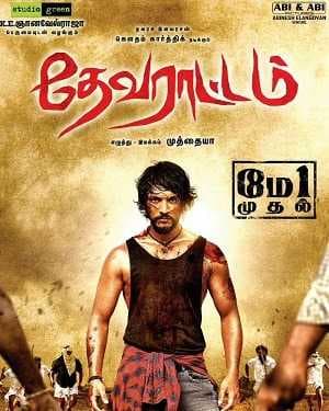مشاهدة فيلم Devarattam 2019 مترجم