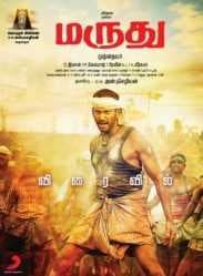 مشاهدة فيلم Marudhu 2016 مترجم HD