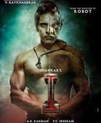 مشاهدة فيلم I 2015 مترجم