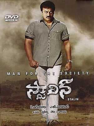 مشاهدة فيلم Indra 2002 مترجم