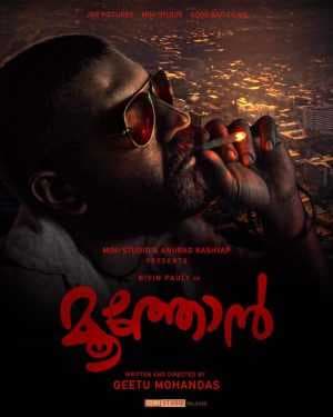 فيلم Moothon 2019 مترجم