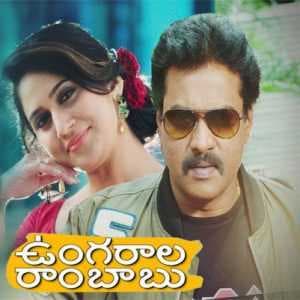 مشاهدة فيلم Ungarala Rambabu 2017 مترجم