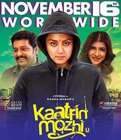 فيلم Kaatrin Mozhi 2018 مترجم