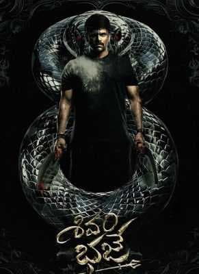 فيلم Shivam Bhaje 2024 مترجم