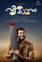 مشاهدة فيلم Vimaanam 2017 مترجم