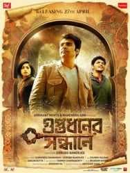 مشاهدة فيلم Guptodhoner Sondhane 2018 مترجم