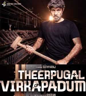 فيلم Theerpugal Virkapadum 2021 مترجم