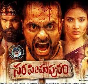 فيلم Narasimhapuram 2021 مترجم