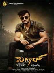 مشاهدة فيلم Bazaar 2019 مترجم