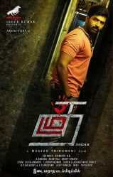 مشاهدة فيلم  Thadam 2019 مترجم