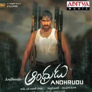 مشاهدة فيلم Andhrudu 2005 مترجم