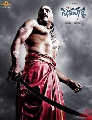 مشاهدة فيلم Brahmana 2016 مترجم