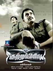 مشاهدة فيلم Police Police 2010 مترجم