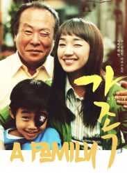مشاهدة فيلم A Family مترجم