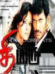 مشاهدة فيلم Thimiru 2006 مترجم