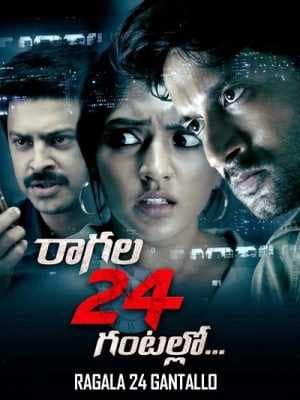 مشاهدة فيلم Raagala 24 Gantallo 2019 مترجم