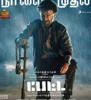 مشاهدة فيلم Petta 2019 مترجم