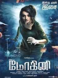 مشاهدة فيلم Mohini 2018 مترجم