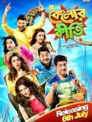 فيلم Kelor Kirti 2016 مترجم