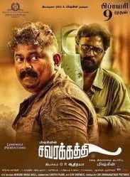 مشاهدة فيلم Savarakathi 2018 مترجم