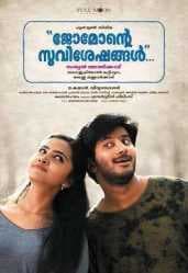 مشاهدة فيلم Jomonte Suvisheshangal 2017 مترجم