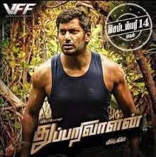 مشاهدة فيلم Thupparivaalan 2017 مترجم HD