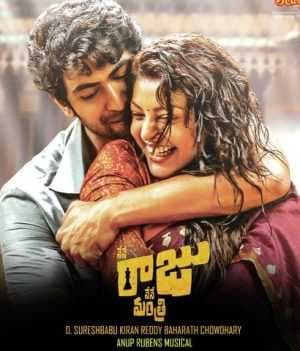 فيلم Nene Raju Nene Mantri 2017 مترجم
