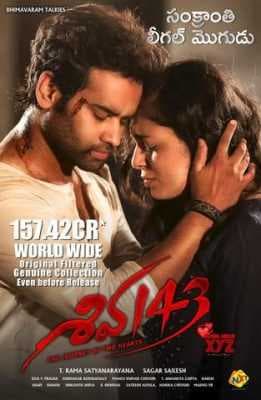 مشاهدة فيلم Shiva 143 2020 مترجم