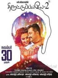 مشاهدة فيلم Thiruttu Payale 2 2017 مترجم