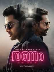 مشاهدة فيلم Ranam 2018 مترجم