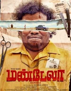 فيلم Mandela 2021 مترجم