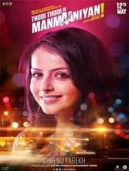 مشاهدة فيلم Thodi Thodi Si Manmaaniyan 2017 مترجم