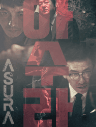 فيلم الجريمة والأكشن الكوري Asura: The City of Madness مترجم