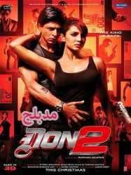 مشاهدة فيلم Don 2 2011 مدبلج