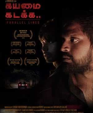 فيلم Kayamai Kadakka 2021 مترجم