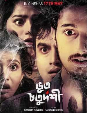 فيلم Bhoot Chaturdashi 2019 مترجم