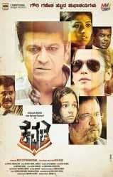 مشاهدة فيلم Kavacha 2019 مترجم