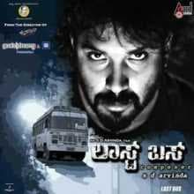 مشاهدة فيلم Last Bus 2016 مترجم