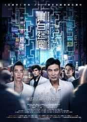 فيلم الأكشن Colour of the Game 2017 مترجم