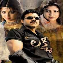 مشاهدة فيلم Lakshmi 2006 مترجم