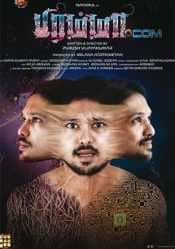 مشاهدة فيلم Brahma.com 2017 مترجم