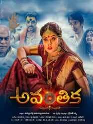 مشاهدة فيلم Avanthika 2017 مترجم