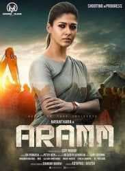 مشاهدة فيلم Aramm 2017 مترجم