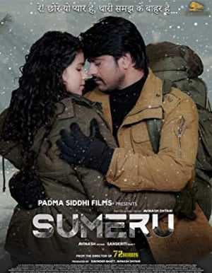 فيلم Sumeru 2021 مترجم