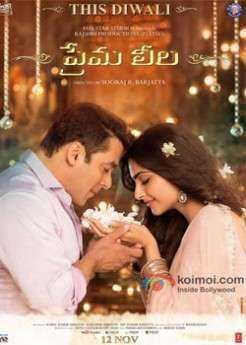 فيلم Prem Ratan Dhan Payo 2015 مترجم BluRay