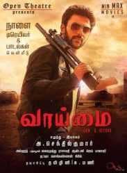 فيلم  Vaaimai 2016 مترجم