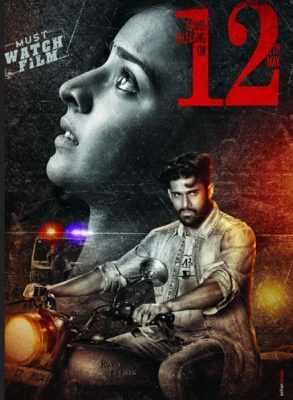 فيلم Venkatapuram 2017 مترجم